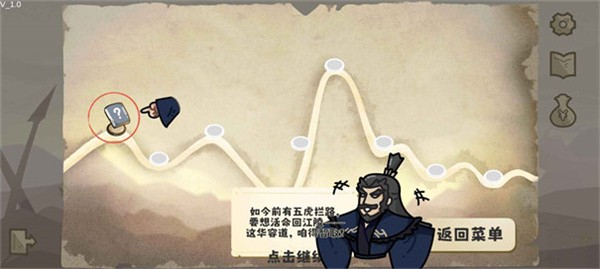 这还能是华容道游戏截图4