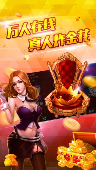 豪利多人牛牛截图2