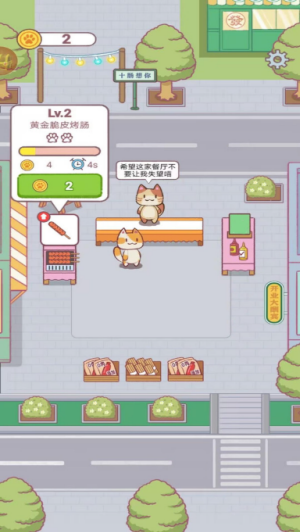 小猫厨房20264