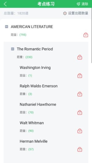 英语专业自考app截图1