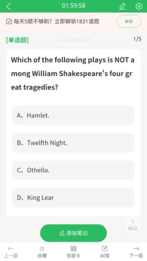 英语专业自考app截图2