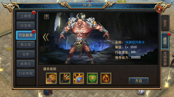 乱煮江湖最新版手游攻略截图1