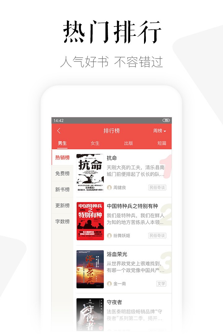 磨铁阅读app截图5