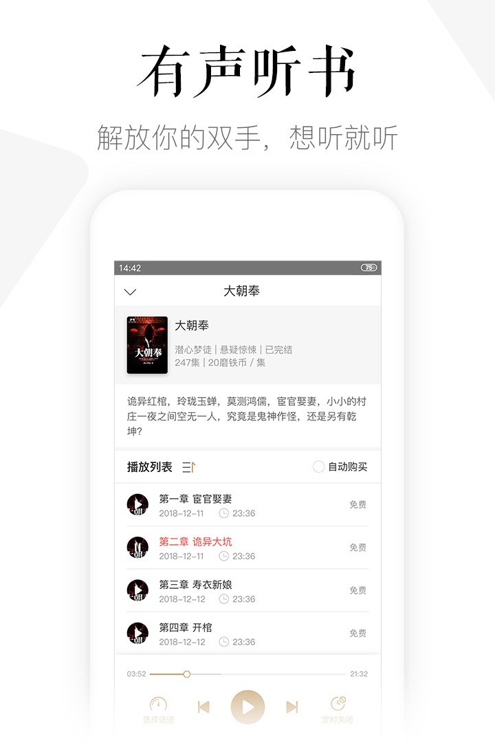 磨铁阅读app截图1