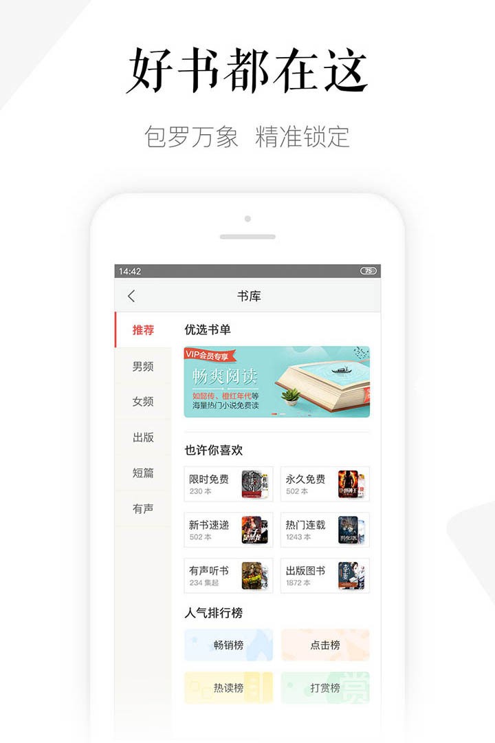 磨铁阅读app截图3