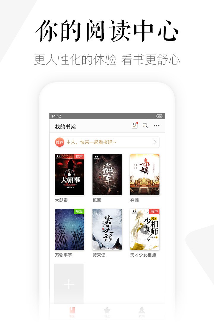 磨铁阅读app截图4