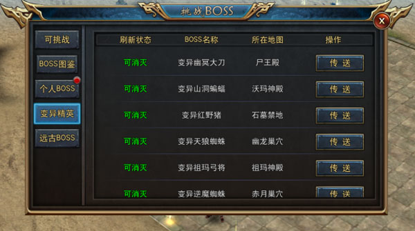 乱煮江湖最新版手游攻略截图3
