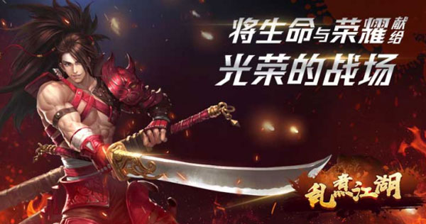 乱煮江湖最新版手游攻略截图4