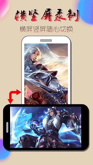 录屏幕视频截图6