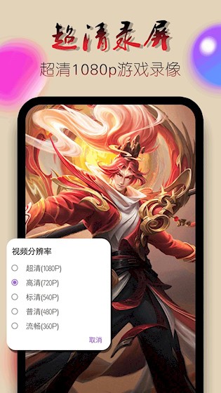 录屏幕视频截图10