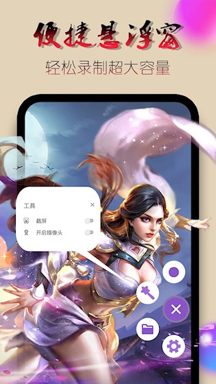 录屏幕视频截图8