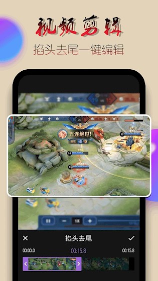 录屏幕视频截图9