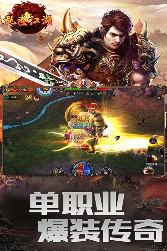 乱煮江湖最新版4