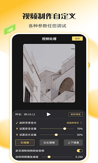录屏剪辑神器截图3