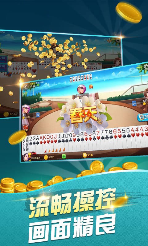 一道多人牛牛2