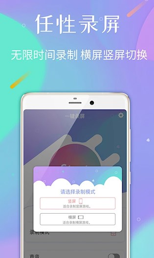 天联录屏专家截图3