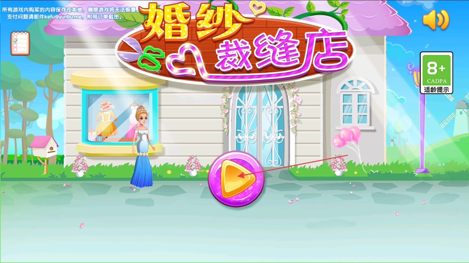 玩法攻略1