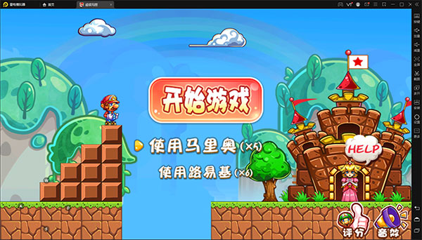 关卡攻略截图1