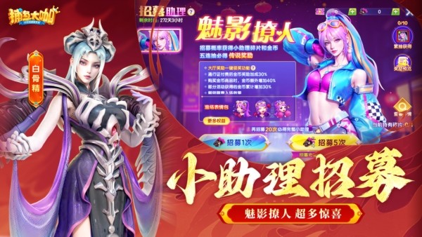 捕鱼大咖极速版截图1