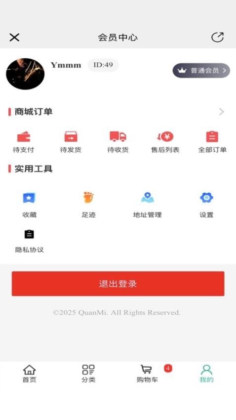 全米app截图1