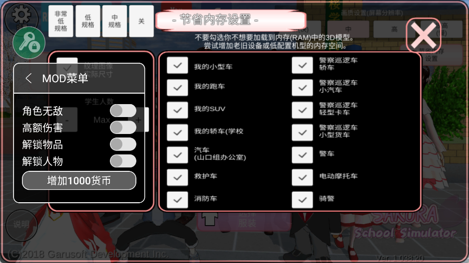 樱花校园模拟器3