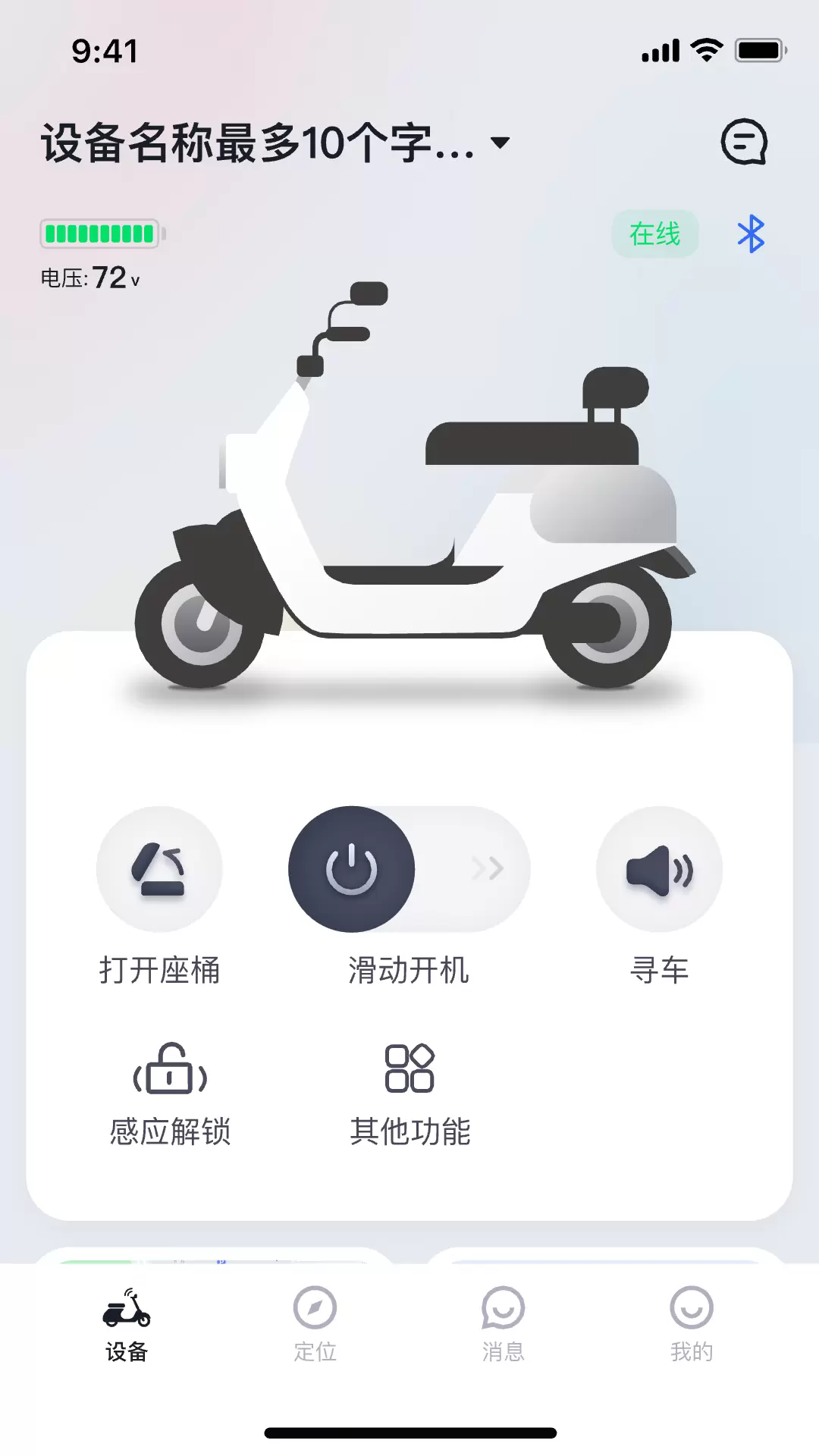 云车智行app5