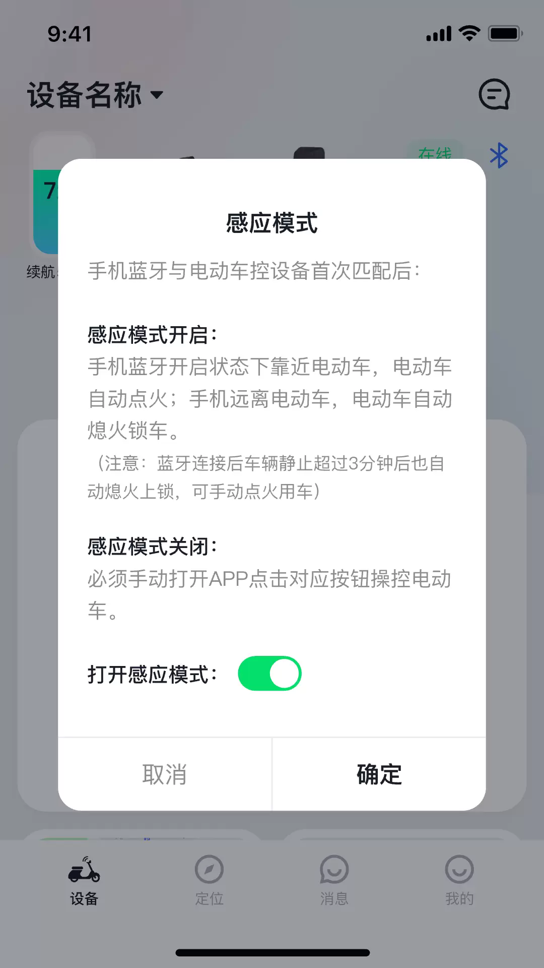 云车智行app3