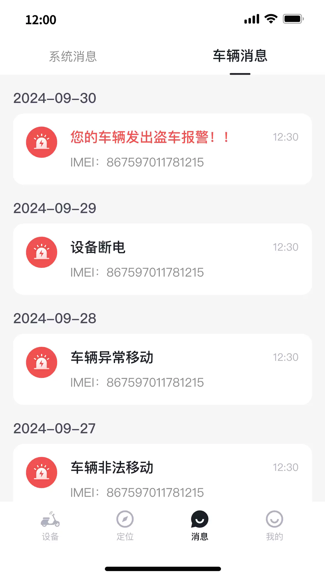 云车智行app4