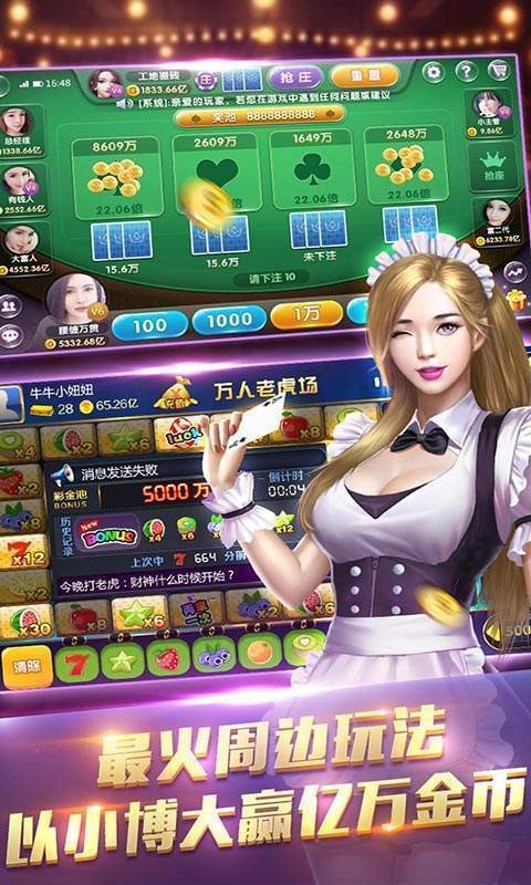 豪利棋盘截图3