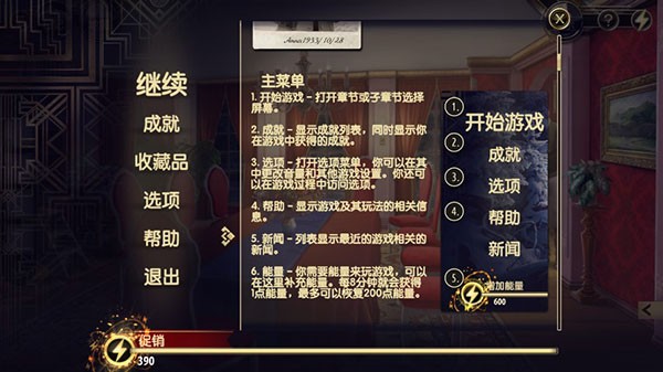 阿尔卑斯山谋杀案免广告版1