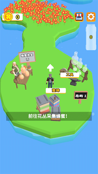 养蜂达人1