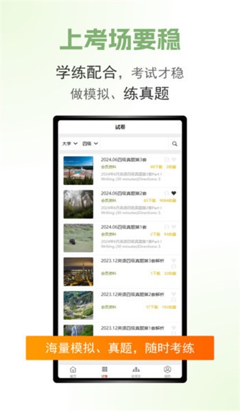 英语好朋友app截图2