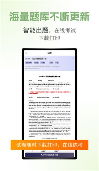英语好朋友app截图3