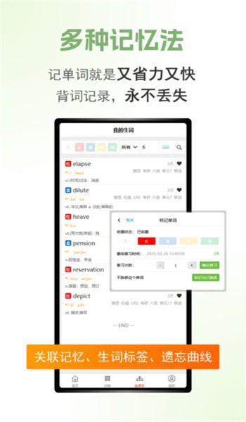 英语好朋友app截图1