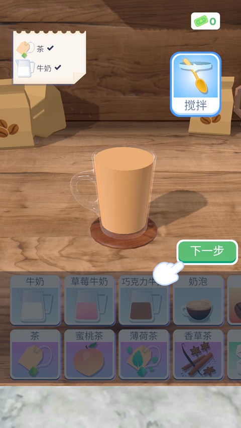 Perfect Coffee5