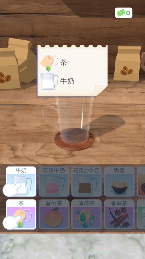 Perfect Coffee1