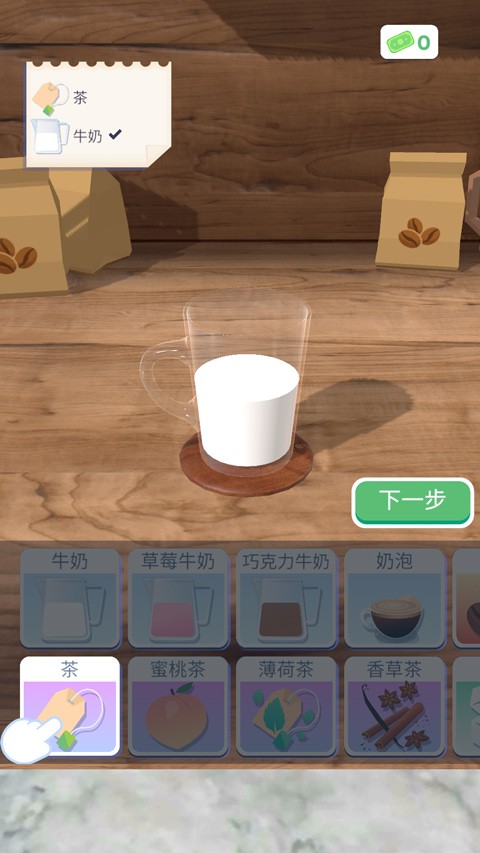 Perfect Coffee3