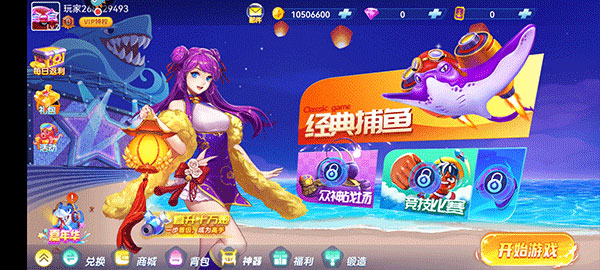 游戏攻略截图6