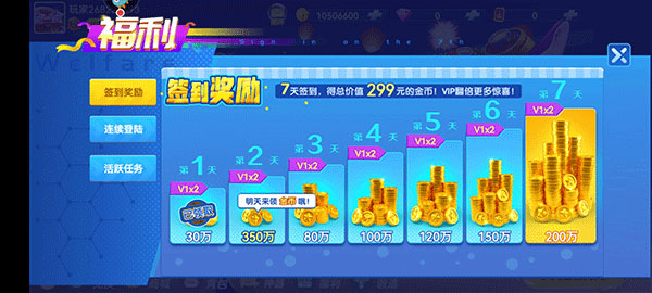 游戏攻略截图7