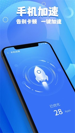 斑马手机管家app截图3