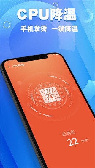 斑马手机管家app截图2