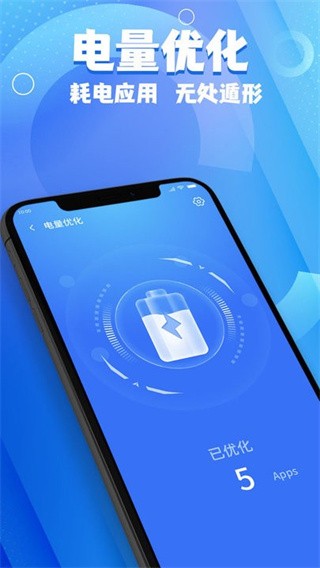 斑马手机管家app截图1