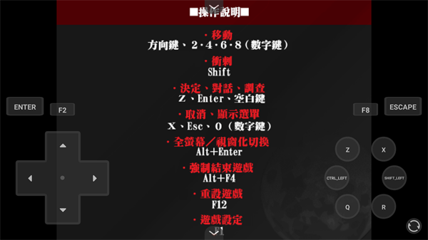 杀戮天使2手机版2