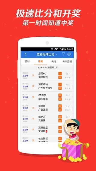 新浪彩票3