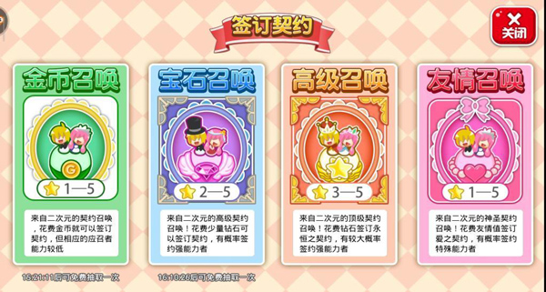 餐厅萌物语九游版游戏攻略截图3
