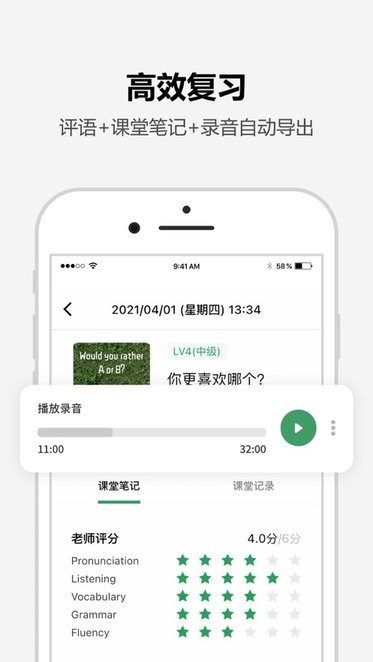 TuTalk英语app截图2