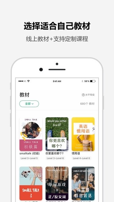 TuTalk英语app截图1