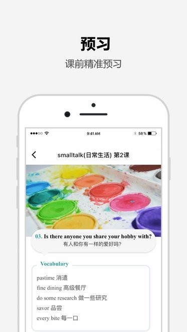 TuTalk英语app截图3