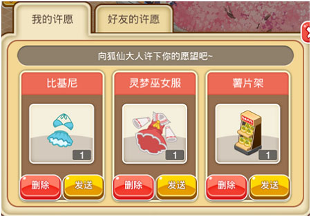 浅析萌娘交互系统截图4