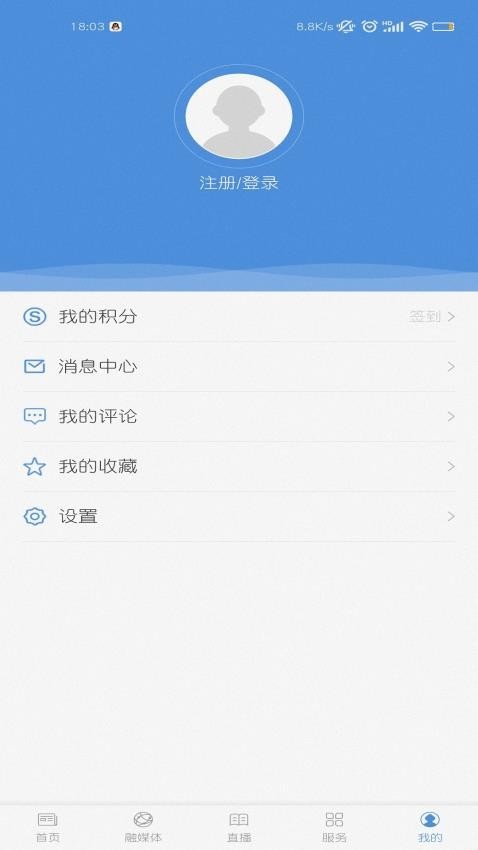 魅力平南app2